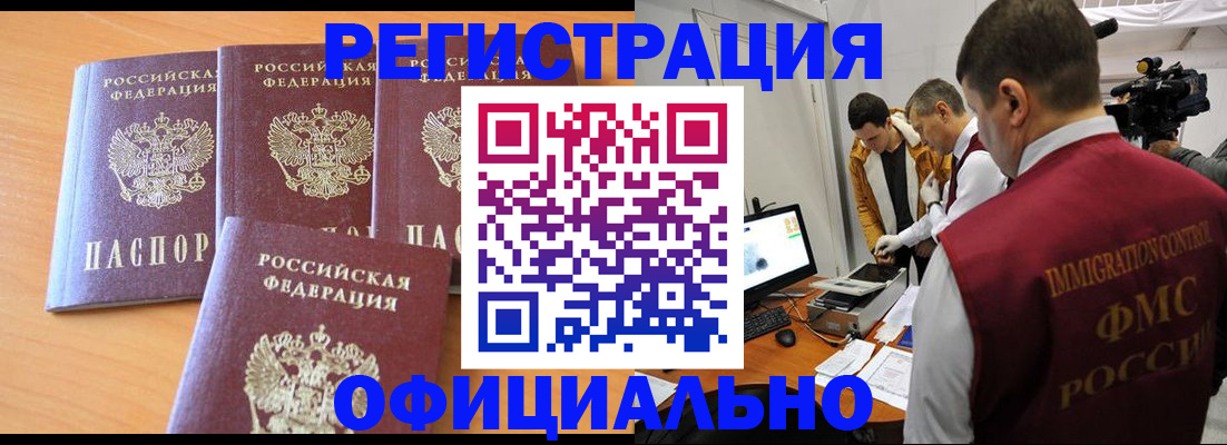 где прописаться в Тульской области