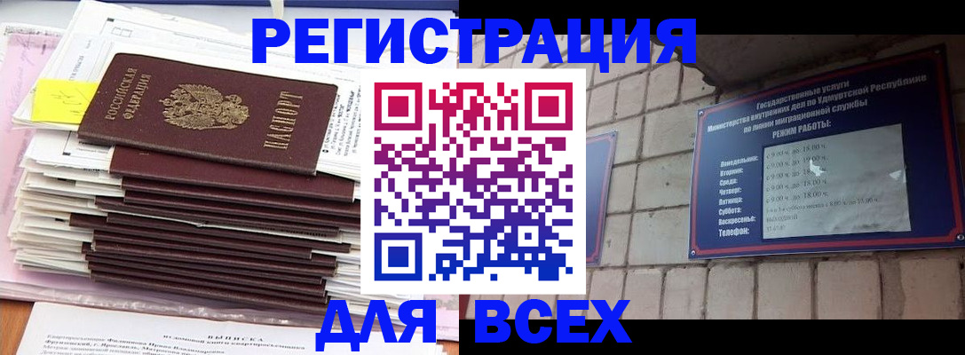 временная прописка в Тульской области