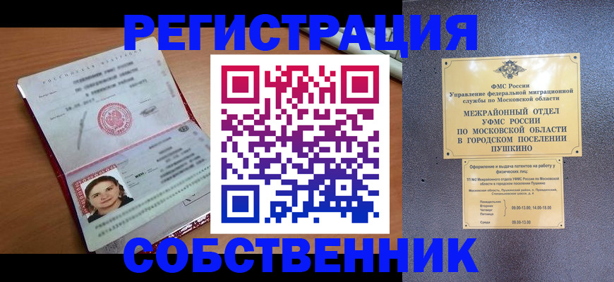 временная регистрация законно в Тульской области