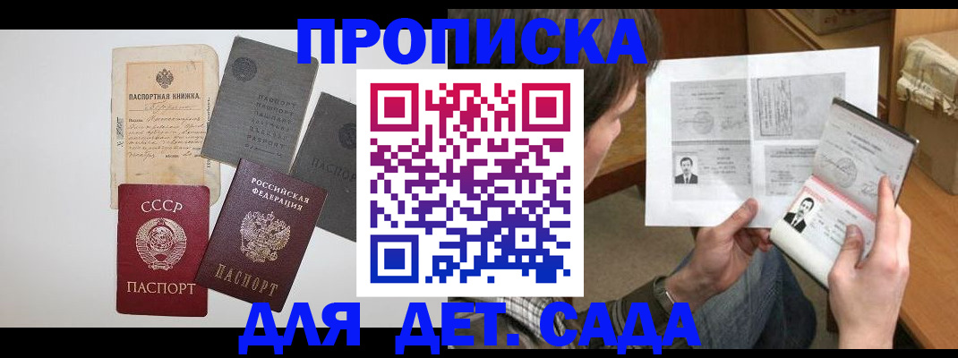прописка 2025 в Тульской области
