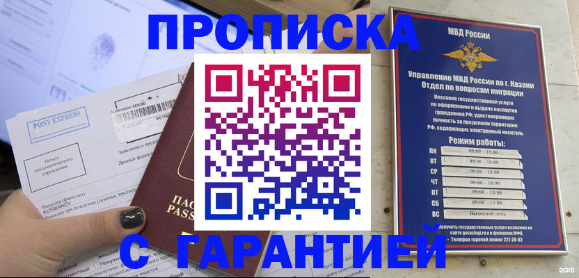 прописка 2025 в Тульской области