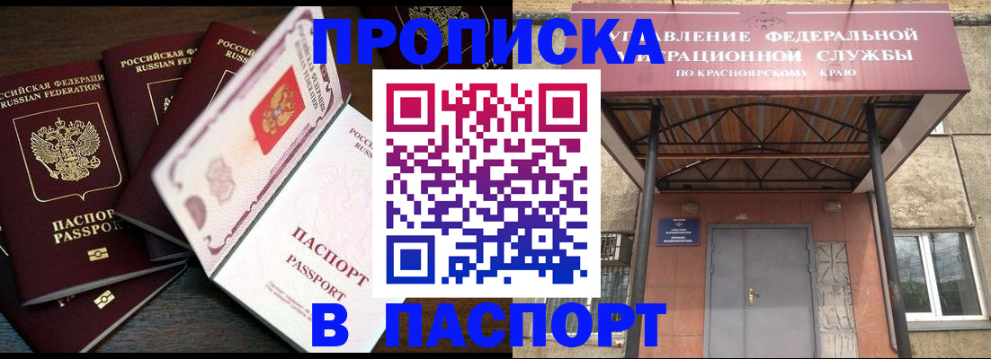 временная регистрация в квартире в Тульской области