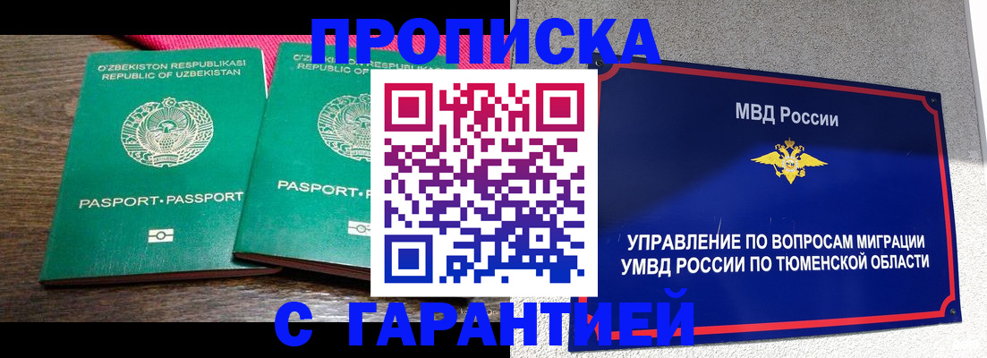 прописка ребенка в Тульской области