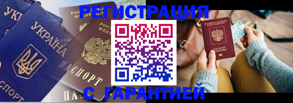 временная регистрация гарантия в Тульской области