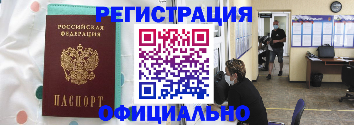 прописка от собственника в Тульской области
