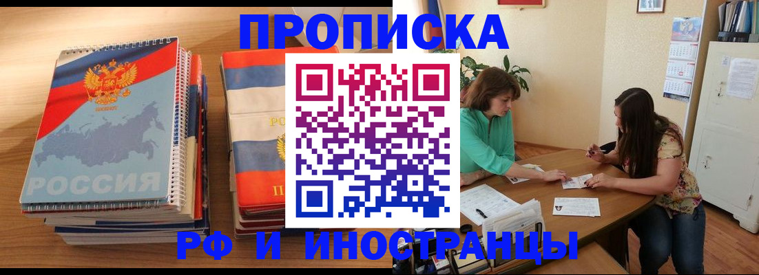 прописка законно в Тульской области